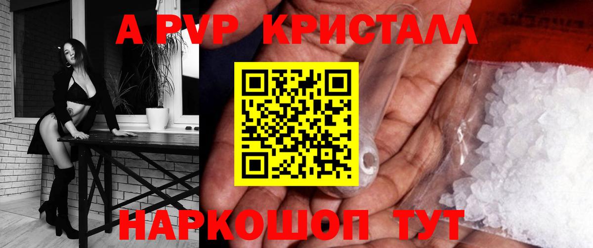 купить наркоту  A PVP  Нижний Новгород  Вход с VPN  A PVP СК  Alpha PVP крисы CK 