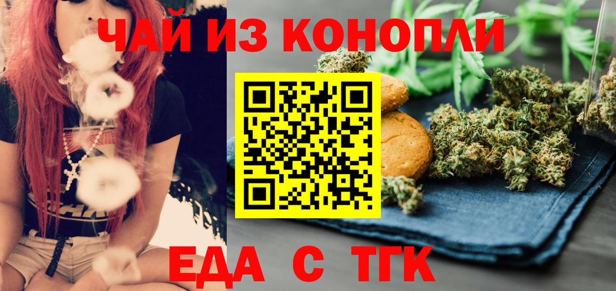 Печенье с ТГК марихуана  Вход с VPN  Нижний Новгород 