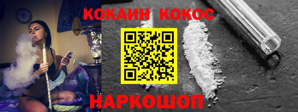 Кокаин Боливия  Cocaine Боливия  Вход с VPN  Нижний Новгород 