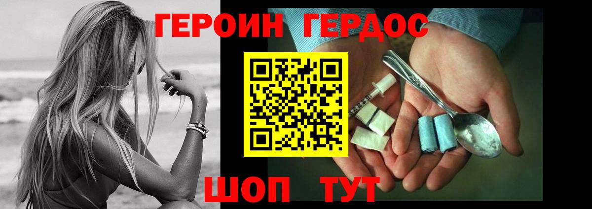 Нижний Новгород  Героин белый  Вход с VPN 