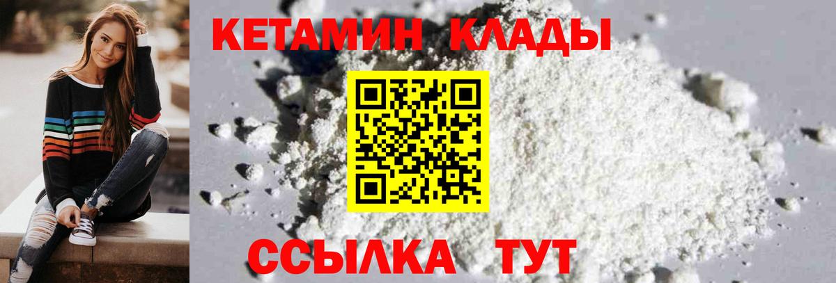 КЕТАМИН ketamine  Кетамин ketamine  Вход с VPN  Нижний Новгород 