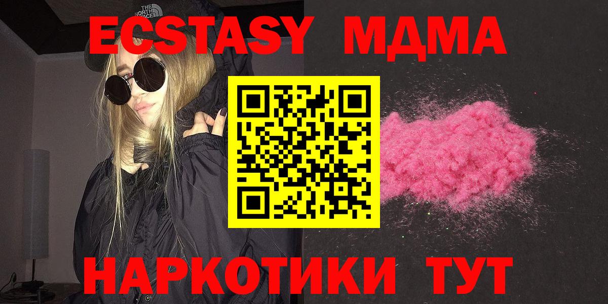 Нижний Новгород  МДМА Molly  Вход с VPN 