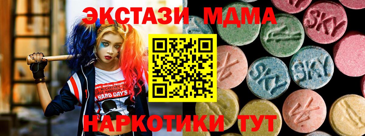 МДМА кристаллы Нижний Новгород