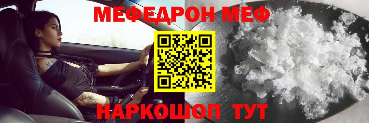 Меф кристаллы Нижний Новгород
