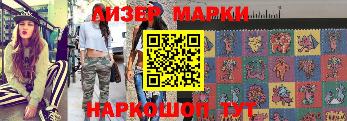 Нижний Новгород  Наркотические марки 1,5мг  Вход с VPN  Наркотические марки 1,5мг 
