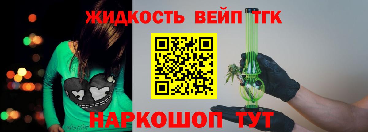Нижний Новгород  где купить наркоту  Вход с VPN  Дистиллят ТГК вейп с тгк  Дистиллят ТГК Wax 